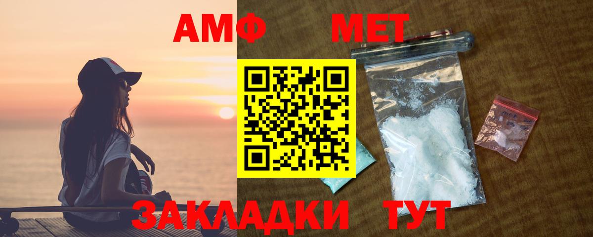 АМФЕТАМИН Premium  Amphetamine  Барабинск  АМФ  Вход с VPN 