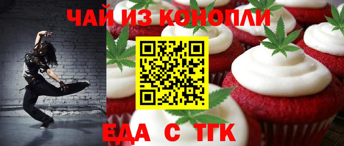 Cannafood конопля Барабинск