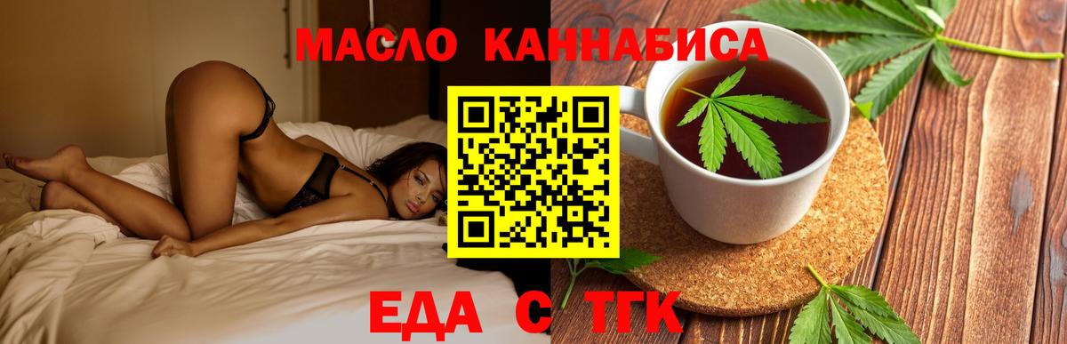 Барабинск  Печенье с ТГК марихуана  Вход с VPN 