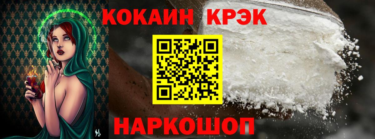 Барабинск  Cocaine 97%  Вход с VPN  COCAIN Эквадор 