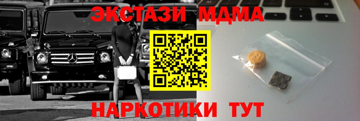 ЭКСТАЗИ MDMA  нарко площадка как зайти  Ecstasy mix  Барабинск  Вход с VPN 