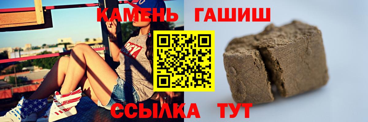 ГАШ убойный  Гашиш 40% ТГК  Барабинск  Гашиш  Вход с VPN 