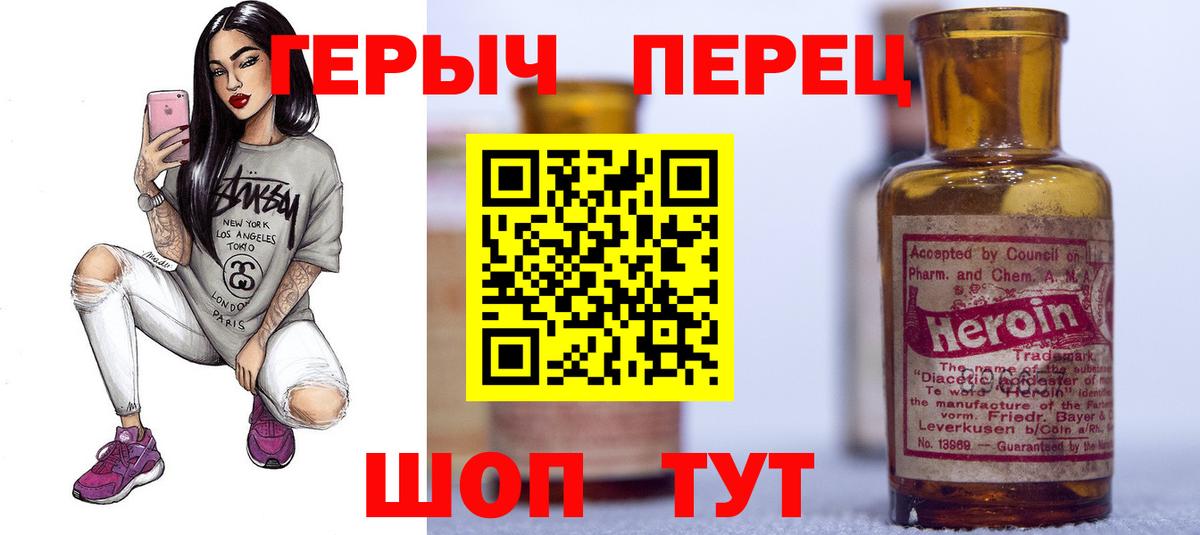 ГЕРОИН  Вход с VPN  Барабинск  Героин хмурый 