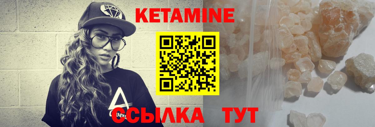 Барабинск  Кетамин ketamine  блэк спрут вход  Вход с VPN 