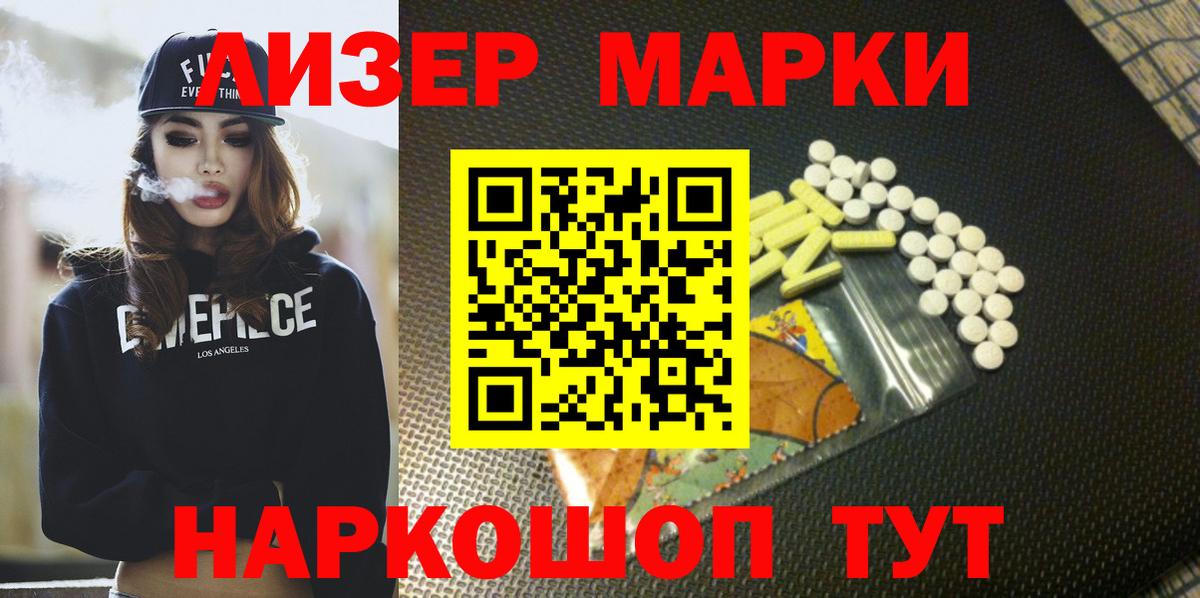 LSD-25 экстази кислота  ЛСД экстази кислота  Вход с VPN  Барабинск 