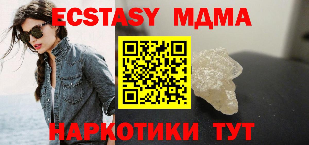 МДМА молли  Вход с VPN  Барабинск 