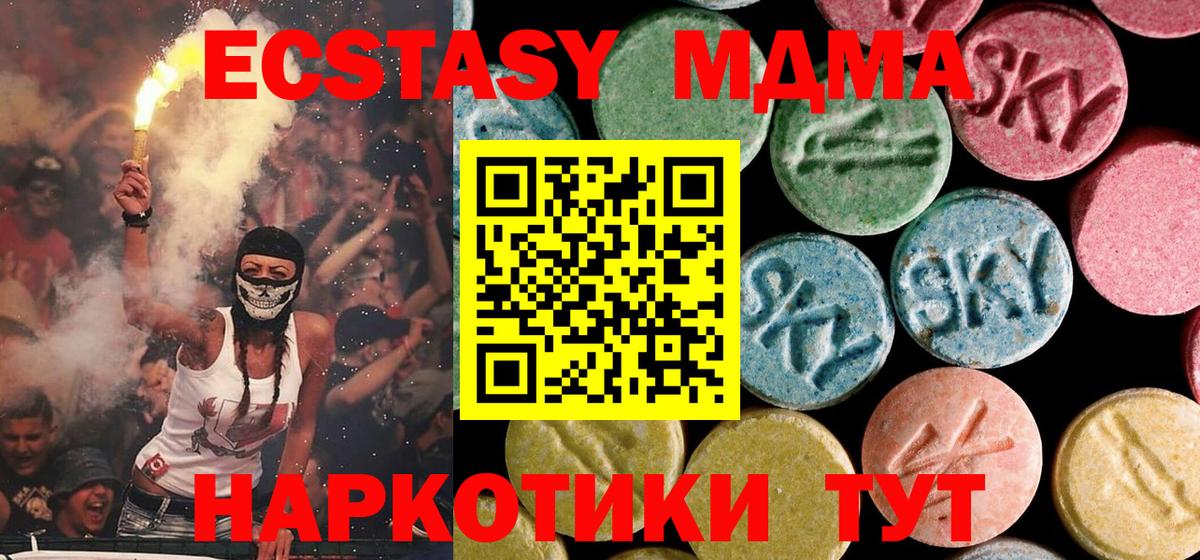 MDMA кристаллы Барабинск