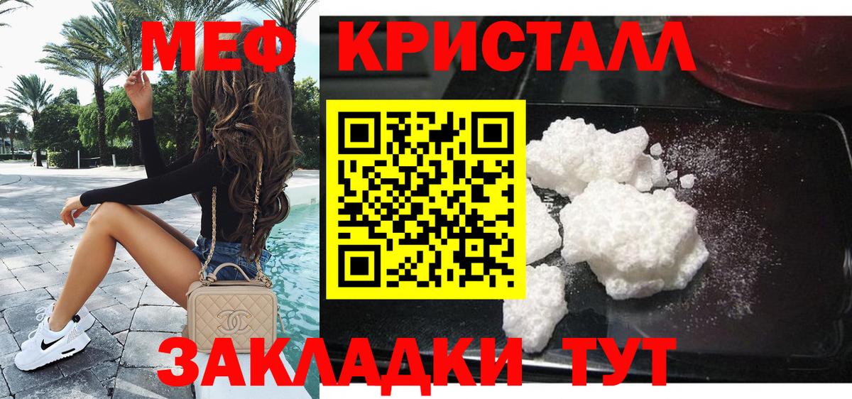Меф мяу мяу кристаллы Барабинск