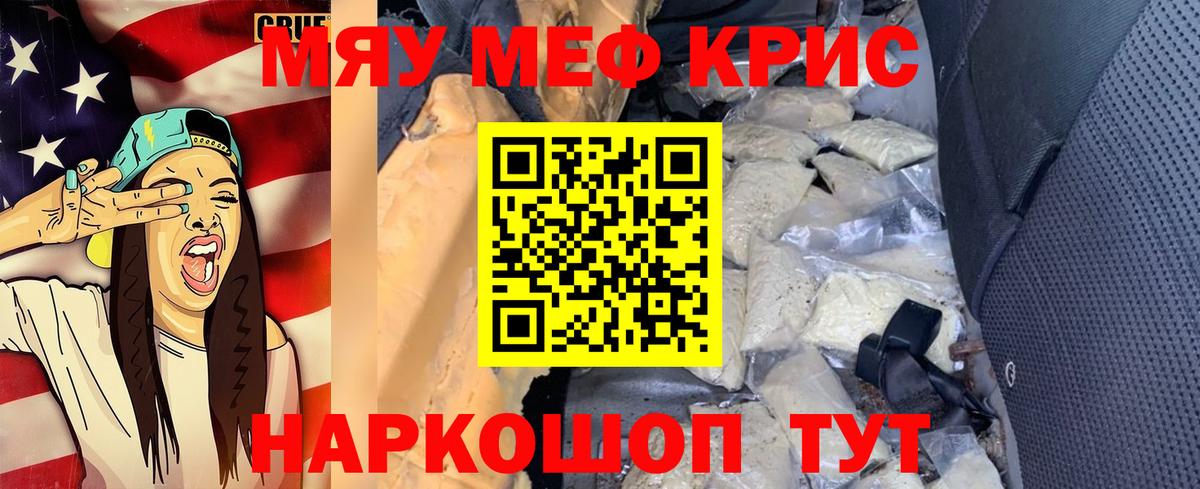 Меф VHQ  Мефедрон 4 MMC  Барабинск  Меф  Вход с VPN 