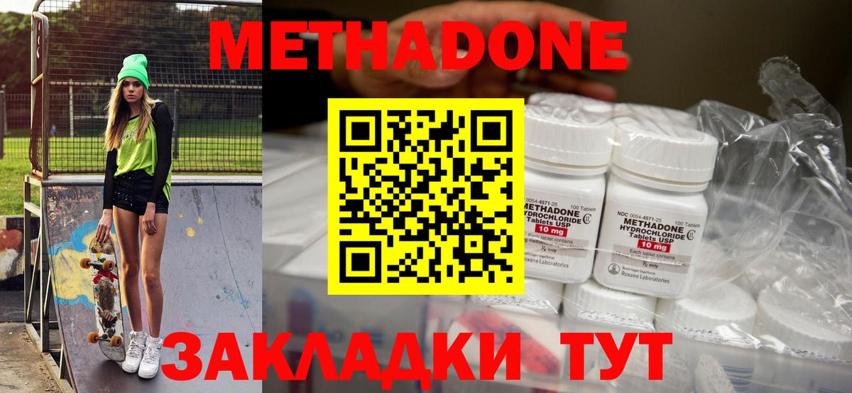 Барабинск  Метадон мёд  МЕТАДОН мёд  Вход с VPN 