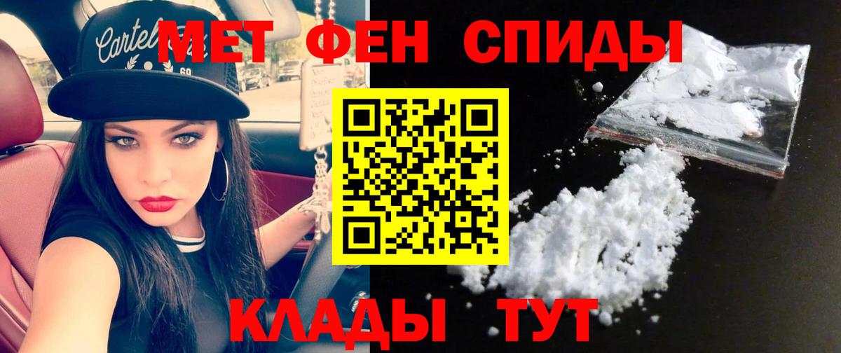 Метамфетамин мет Барабинск