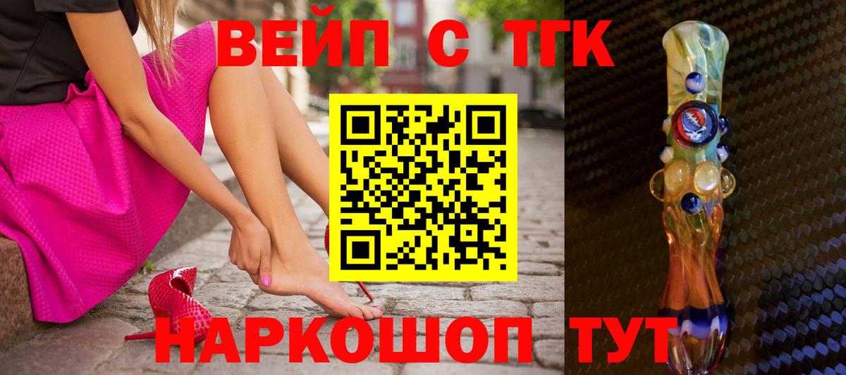 наркотики  Дистиллят ТГК концентрат  Вход с VPN  Барабинск 