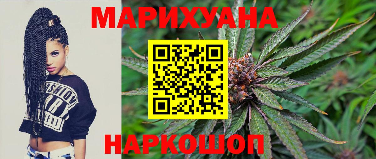 Марихуана Bruce Banner Барабинск