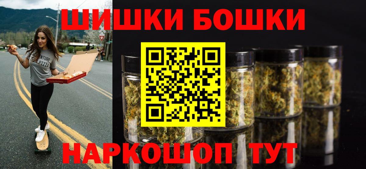МАРИХУАНА Ganja  Вход с VPN  Бошки марихуана гибрид  Шишки марихуана White Widow  Барабинск 